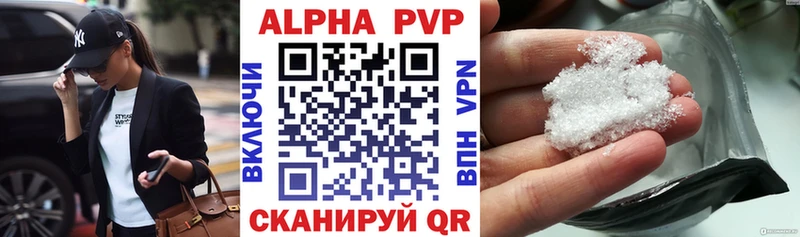 A PVP Crystall  как найти   Арсеньев 