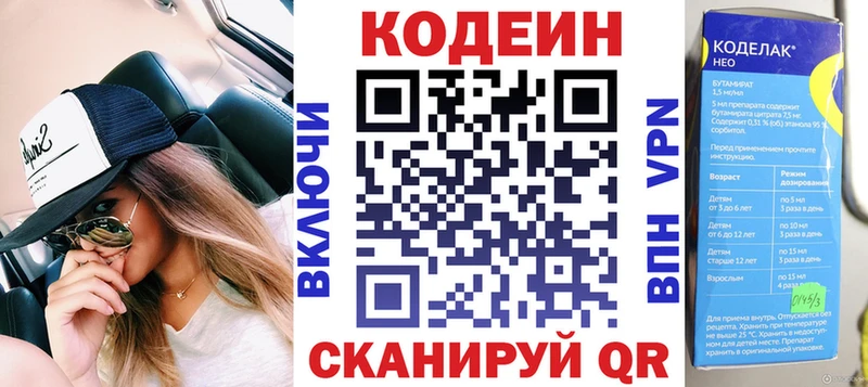 что такое наркотик  мега ONION  Кодеиновый сироп Lean Purple Drank  Арсеньев 