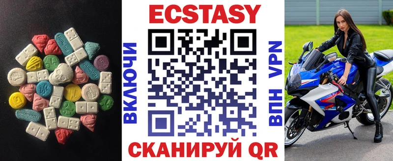 Экстази XTC купить наркотик Арсеньев