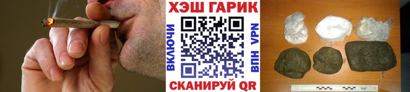 ГАШИШ гарик  где купить наркотик  Арсеньев 