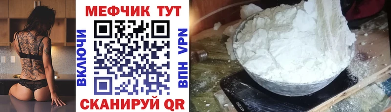 площадка телеграм Арсеньев МЯУ-МЯУ mephedrone купить наркотики цена