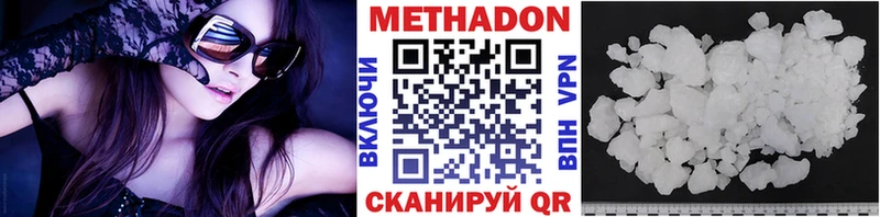 МЕТАДОН VHQ  OMG рабочий сайт  Арсеньев 